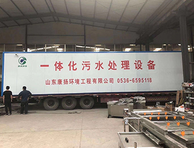 集裝式一體化污水處理設(shè)備