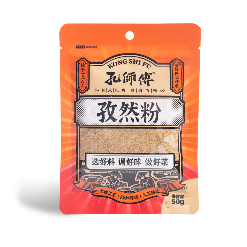 孜然粉（商超）