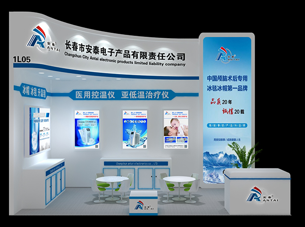 第77屆中國國際醫療器械（春季）博覽會