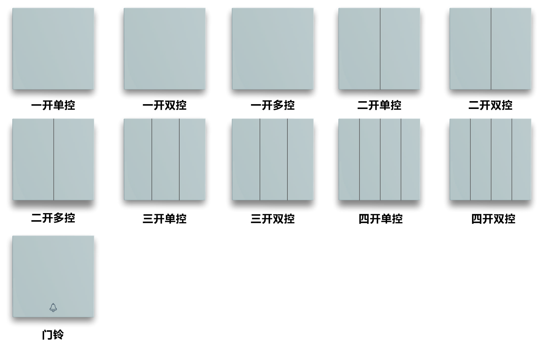 N平台-开关类