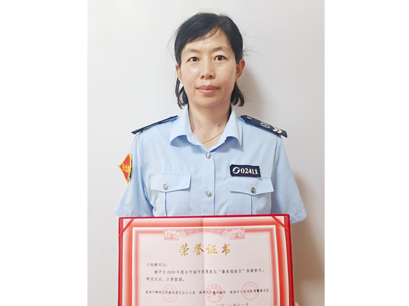 于麗靜—山東省誠信服務(wù)標(biāo)兵2