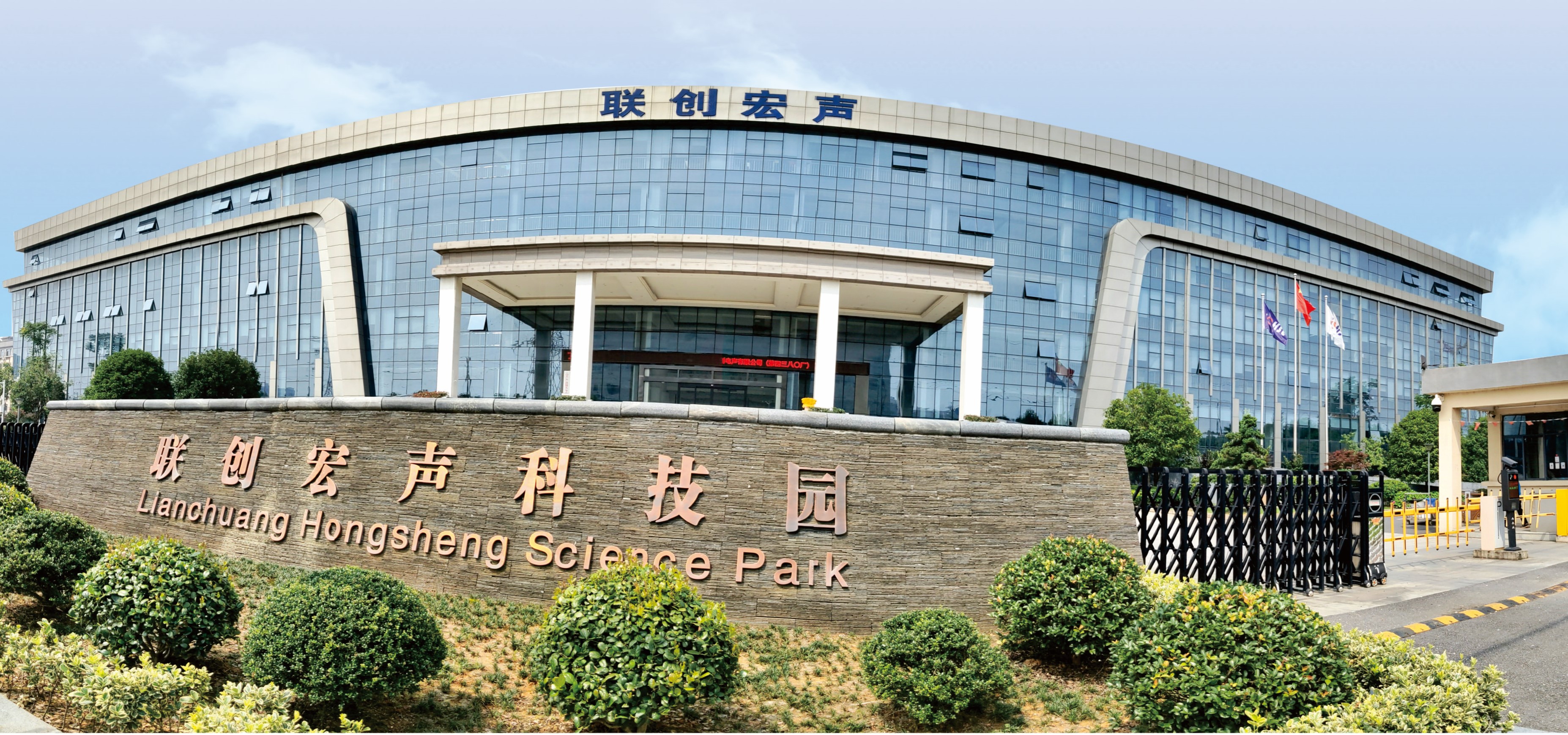 聯(lián)創(chuàng)宏聲科技園-倒班房和廠房裝修工程
