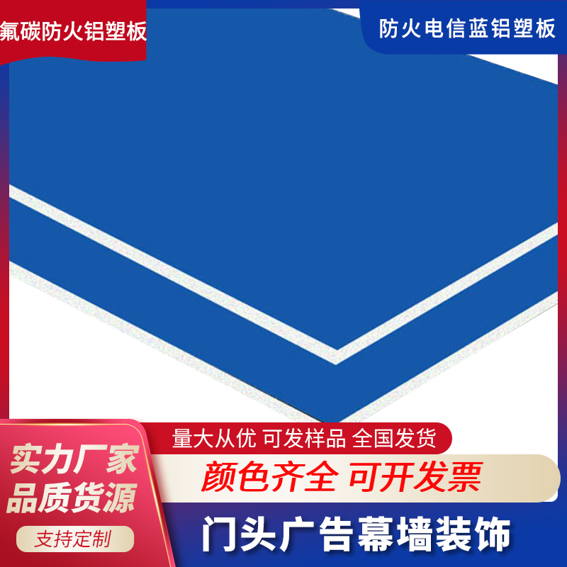 氟碳鋁塑板為何被廣泛使用