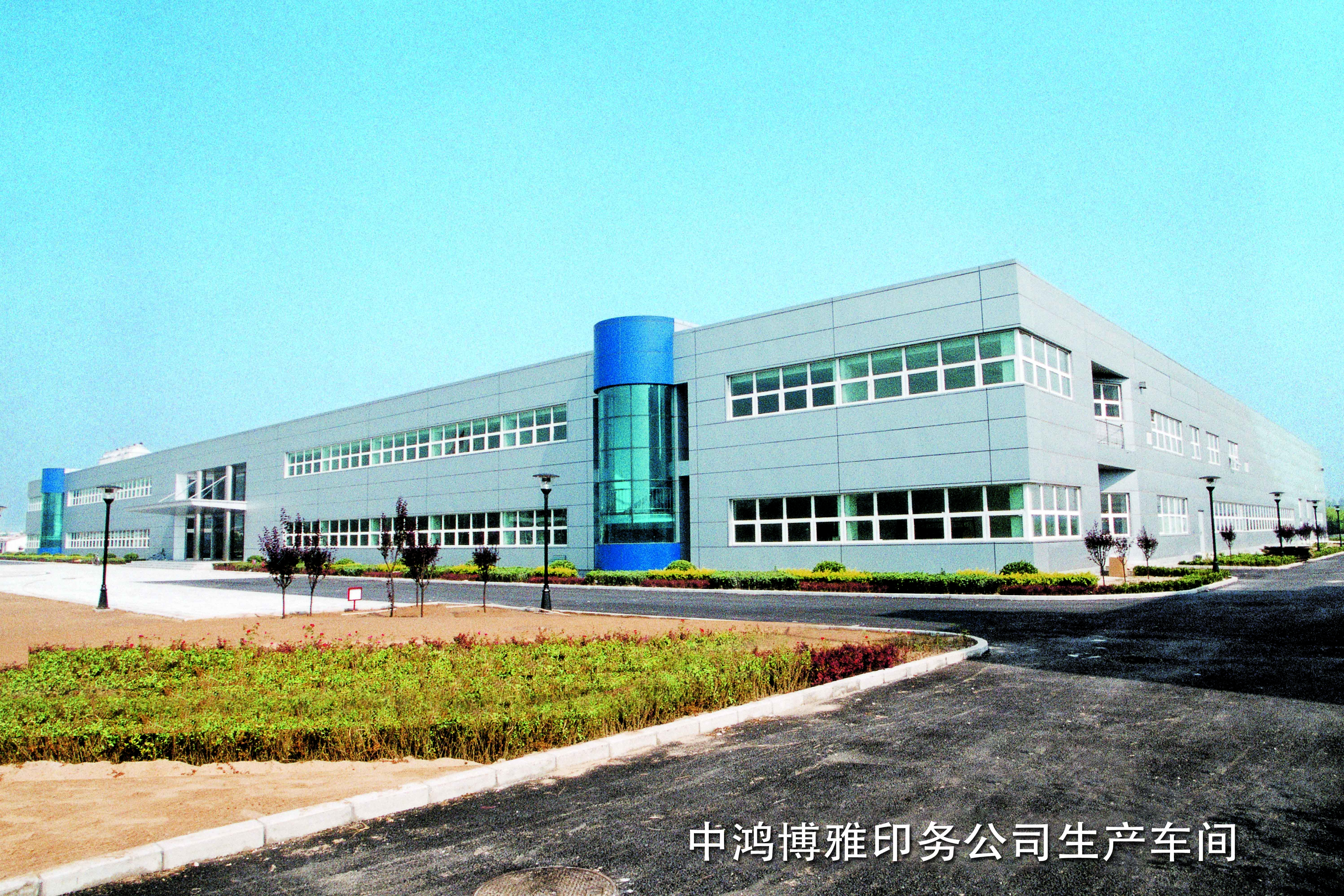 中鸿博雅印务公司ppp