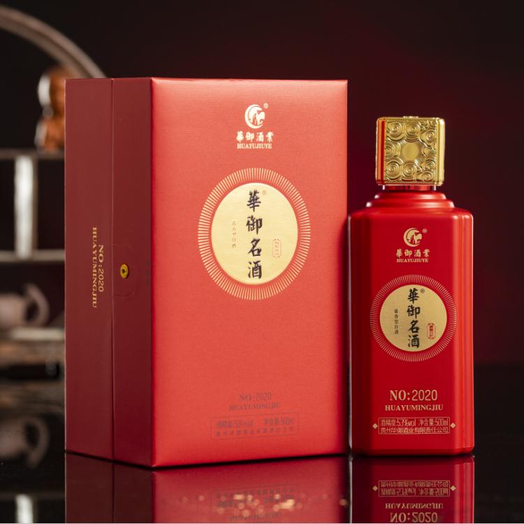 華御名酒2020
