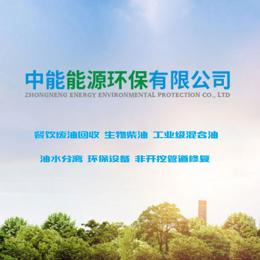 廢油回收清運(yùn)處置