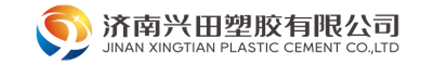 濟南興田塑膠有限公司