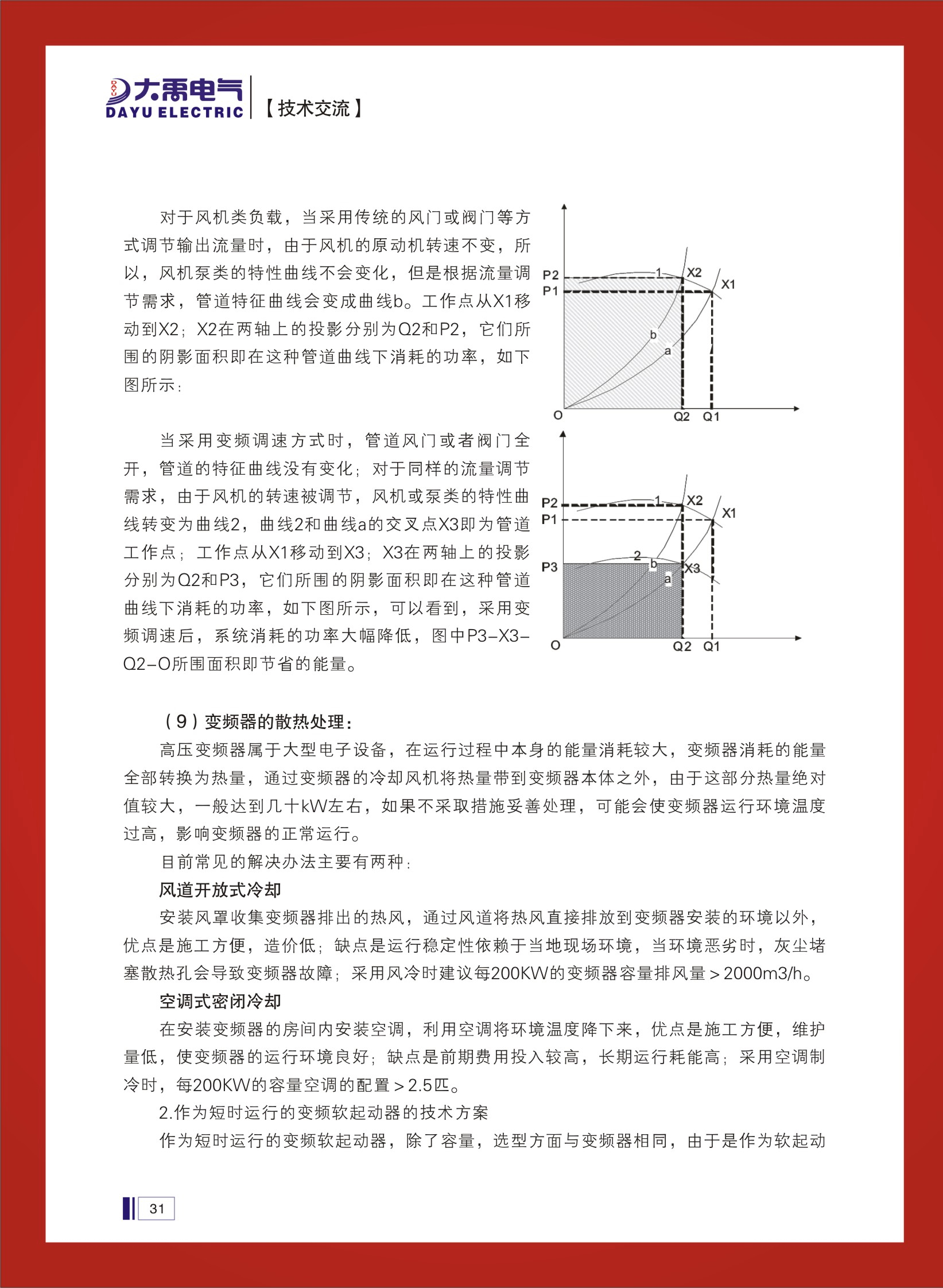 太阳贵宾厅登录网站人第48期