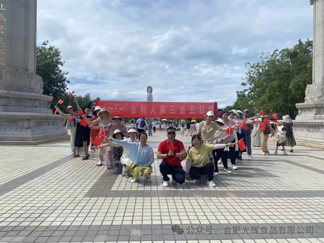 《吉利人家有話(huà)說(shuō)》吉利人家嗨翻三亞，優(yōu)秀員工們樂(lè)翻天！