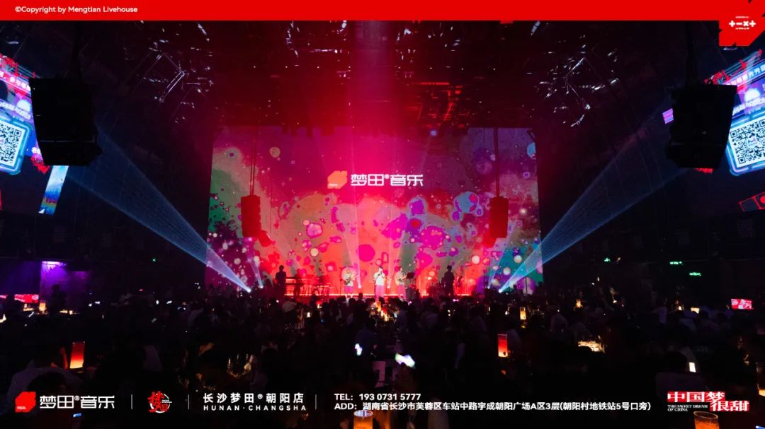 湘当梦幻！梦田音乐LIVEHOUSE搭载法国NEXO强势登陆长沙！