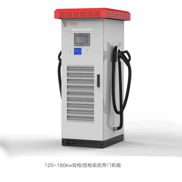 120-240kW經(jīng)典款- -體式直流充電樁