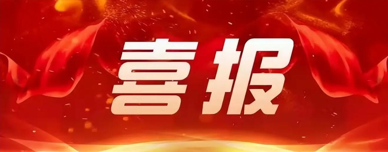 喜報！明日硬質合金技術中心被認定為“湖南省省級企業技術中心”