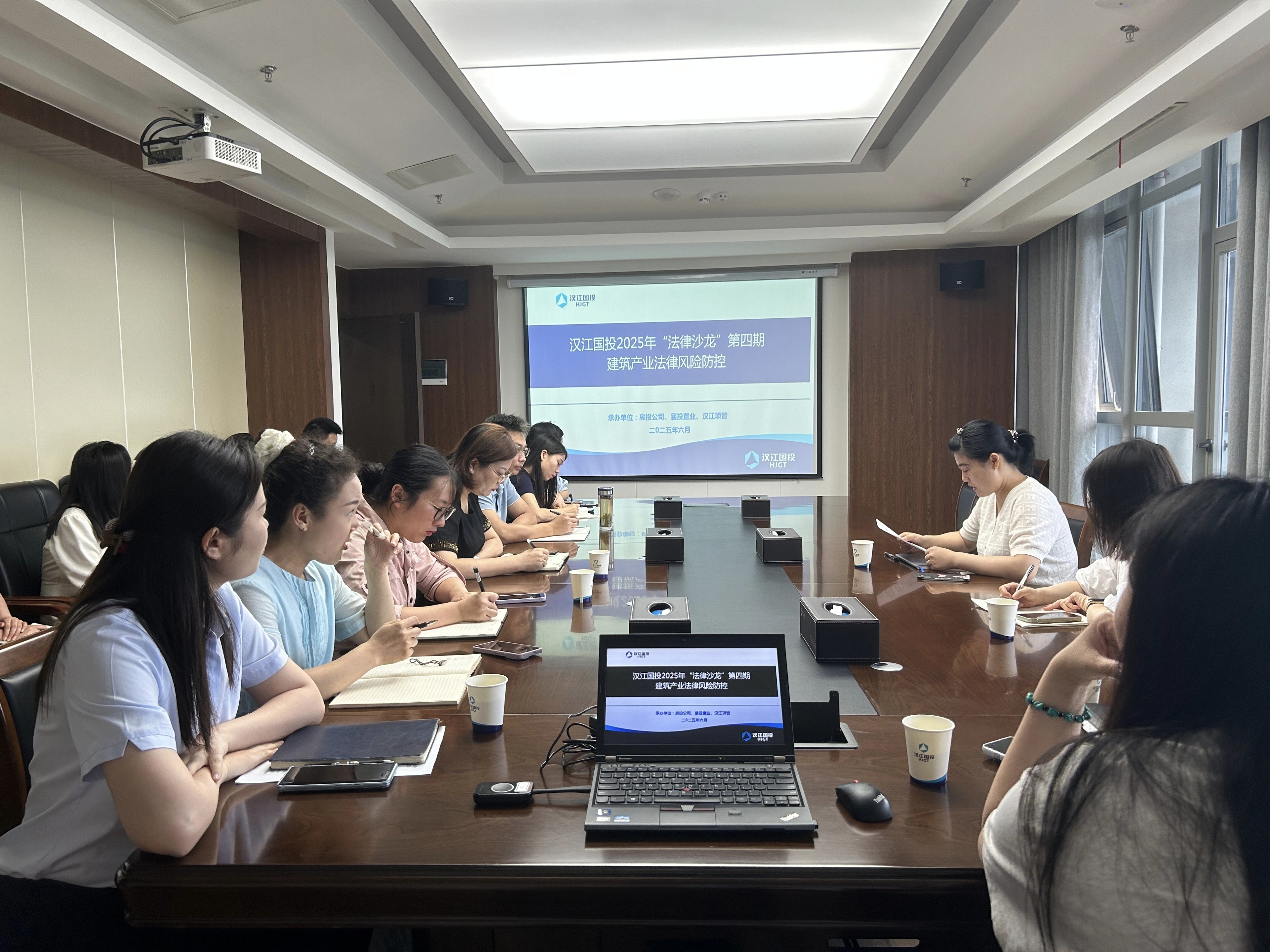 漢江國投2025年“法律沙龍”第四期：建筑產(chǎn)業(yè)法律風(fēng)險防控