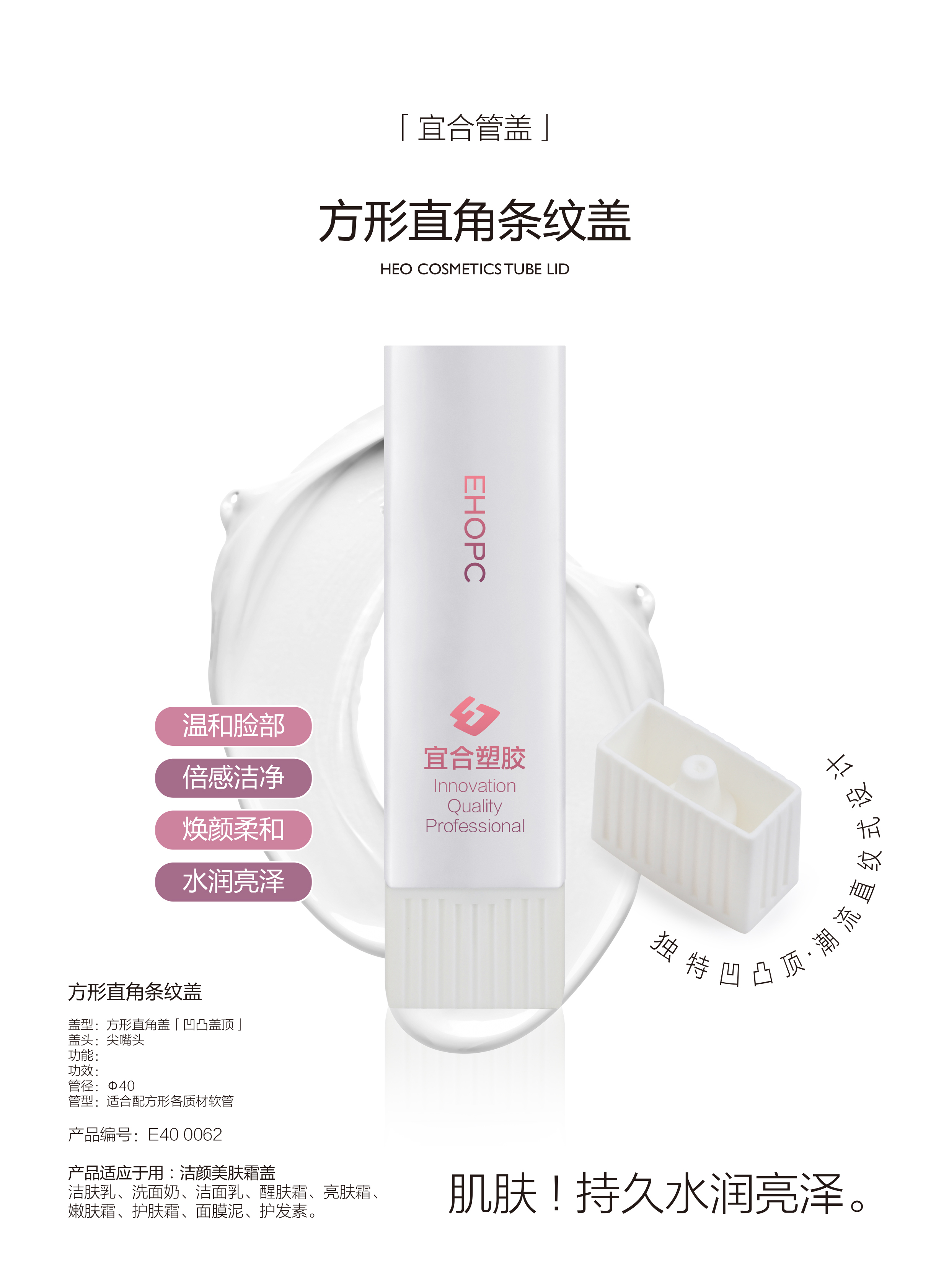 方形直角條紋蓋