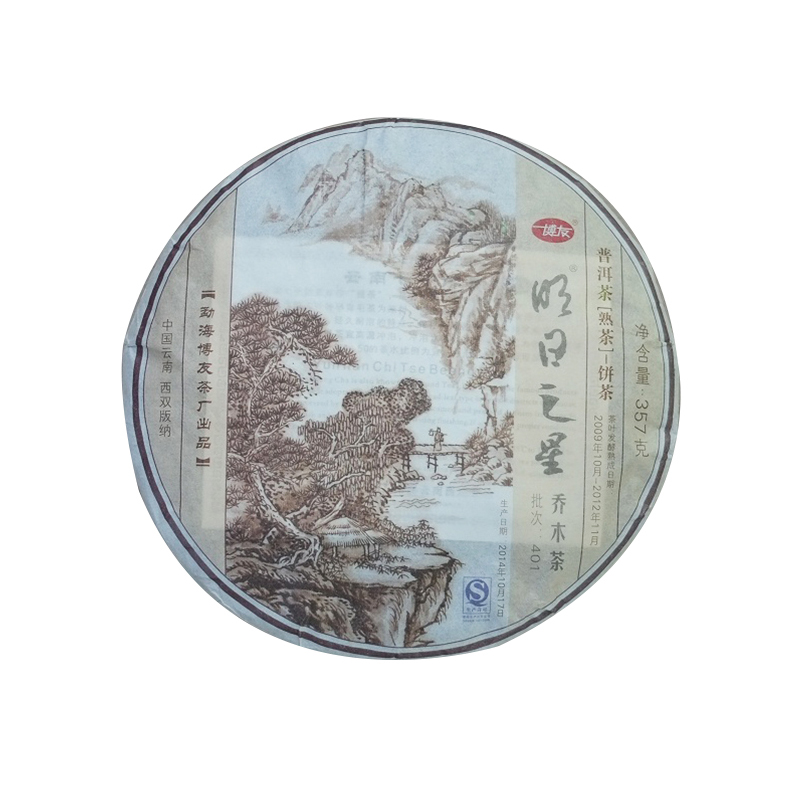 明日之星喬木茶-熟餅茶