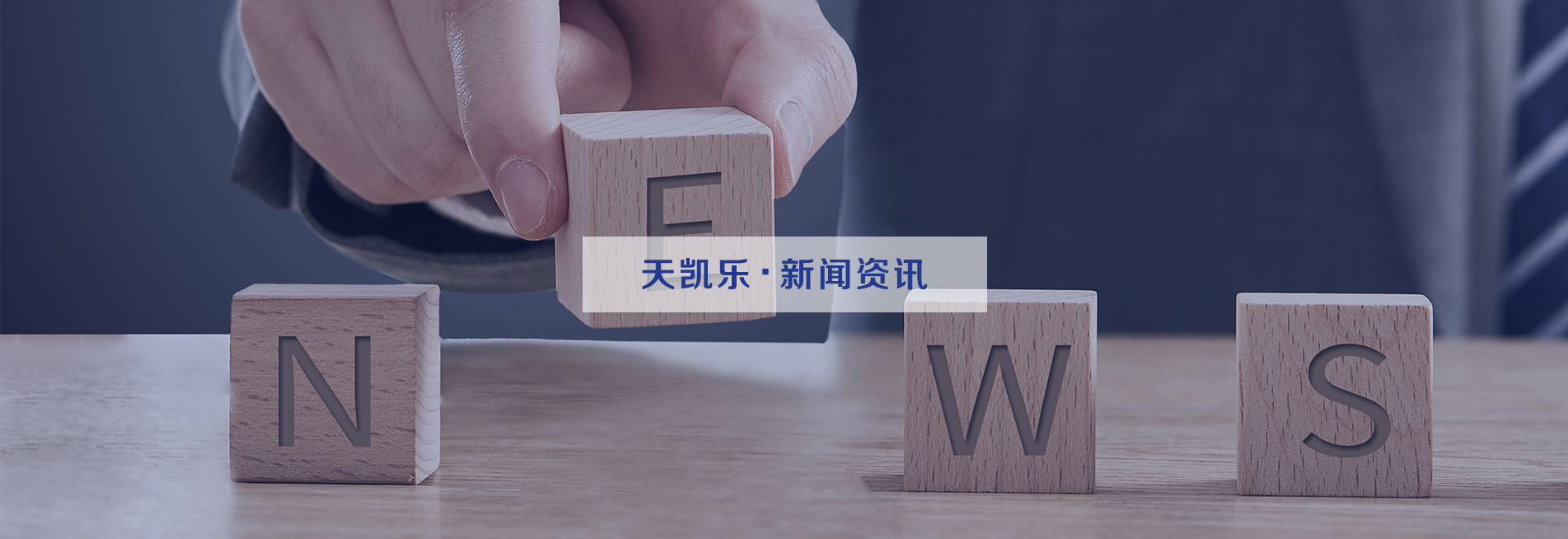 新聞資訊