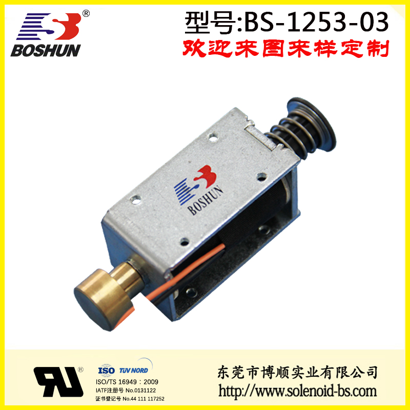 BS-1253-03电动摩托电磁铁
