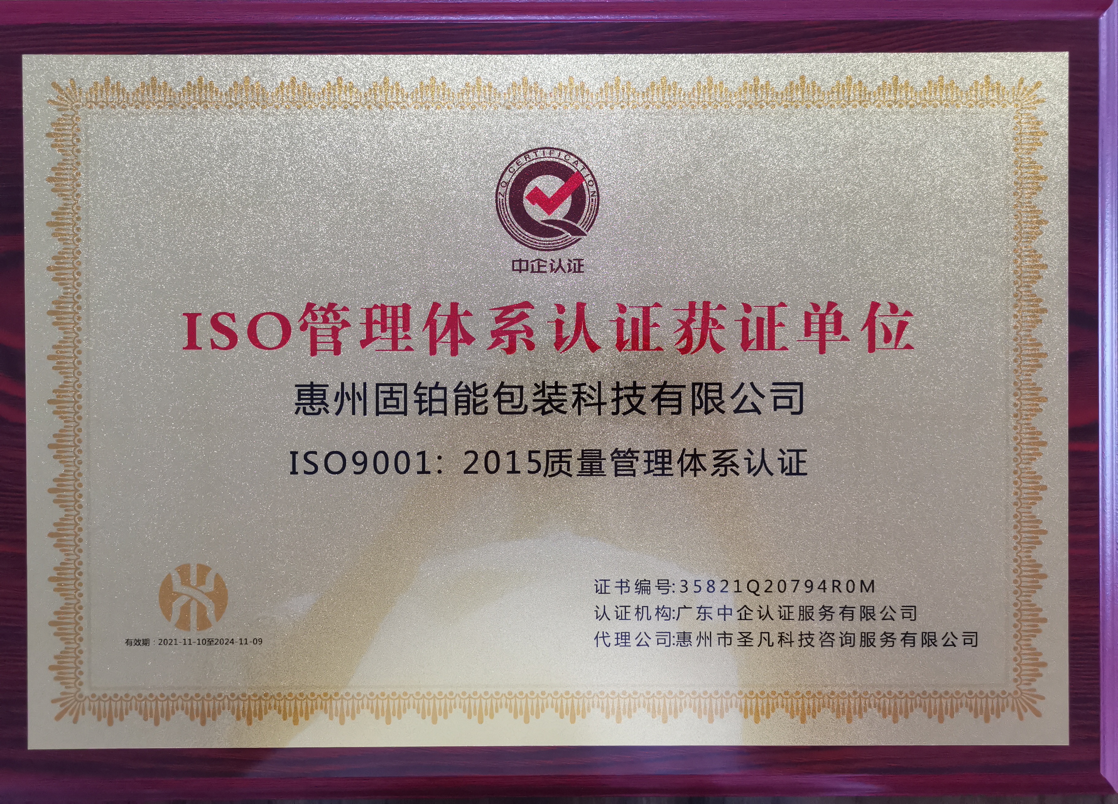 IOS9001
