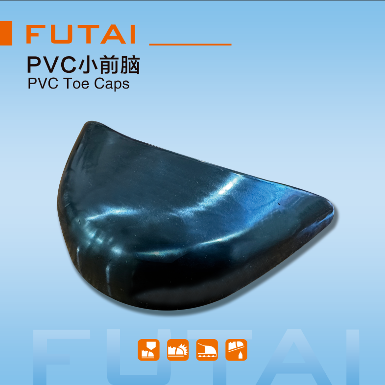 PVC小前腦