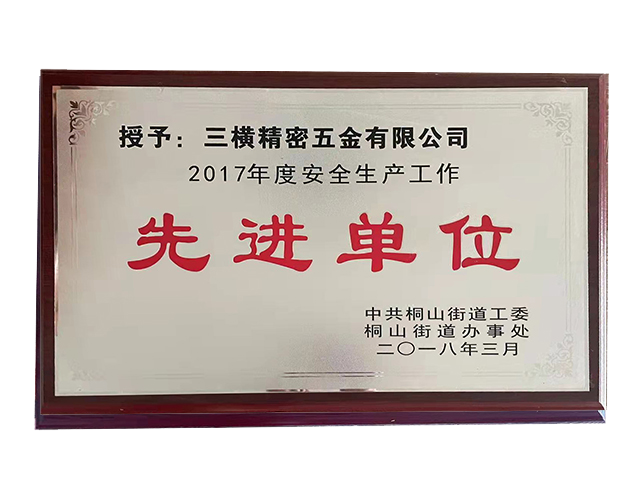 荣誉资质
