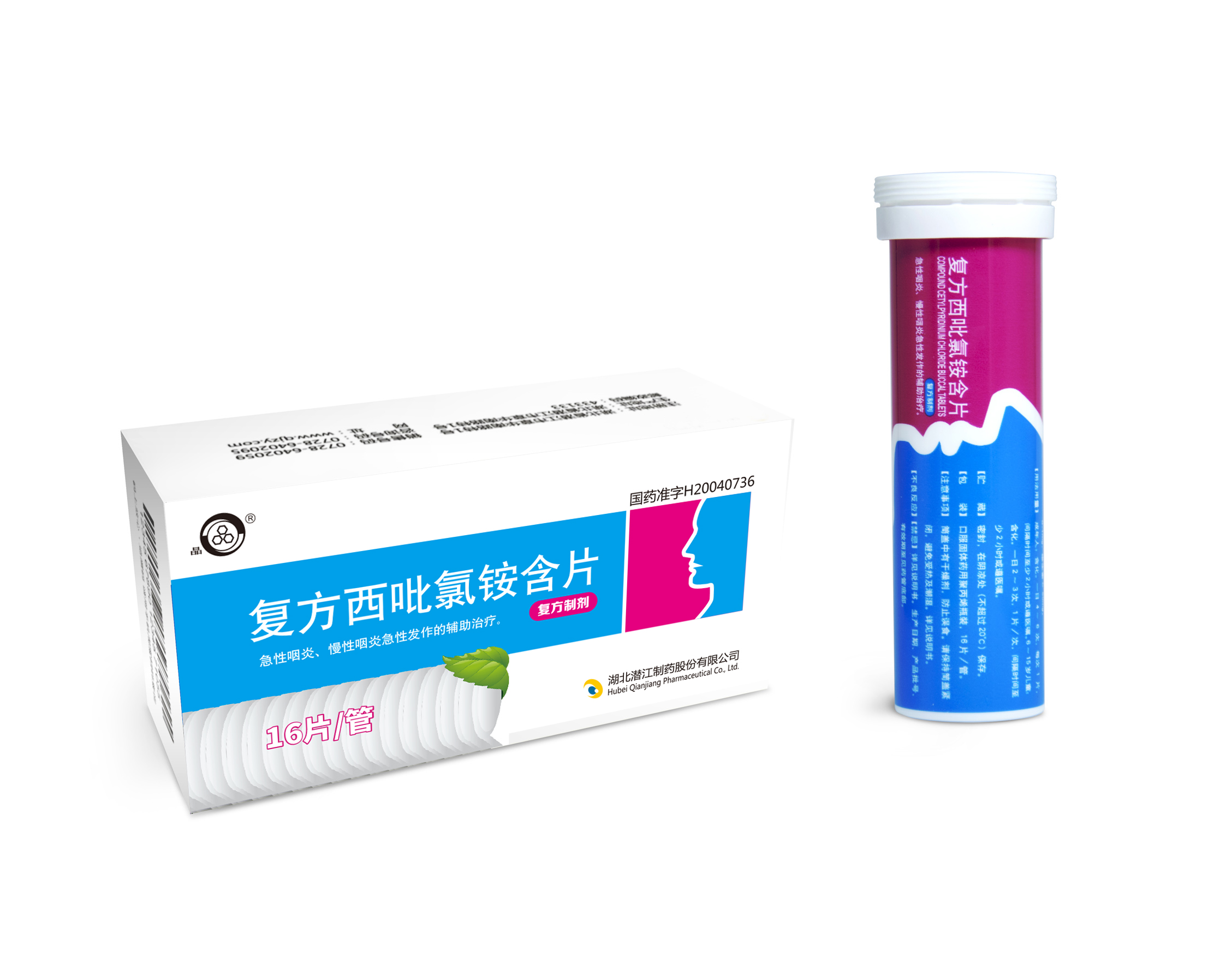 潛江制藥 潛江制藥