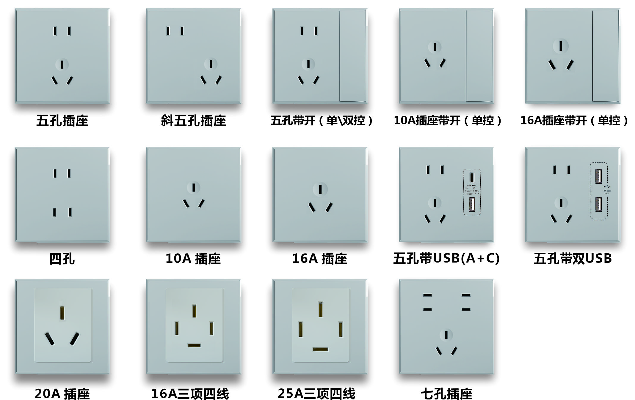 D平臺(tái)-插座類