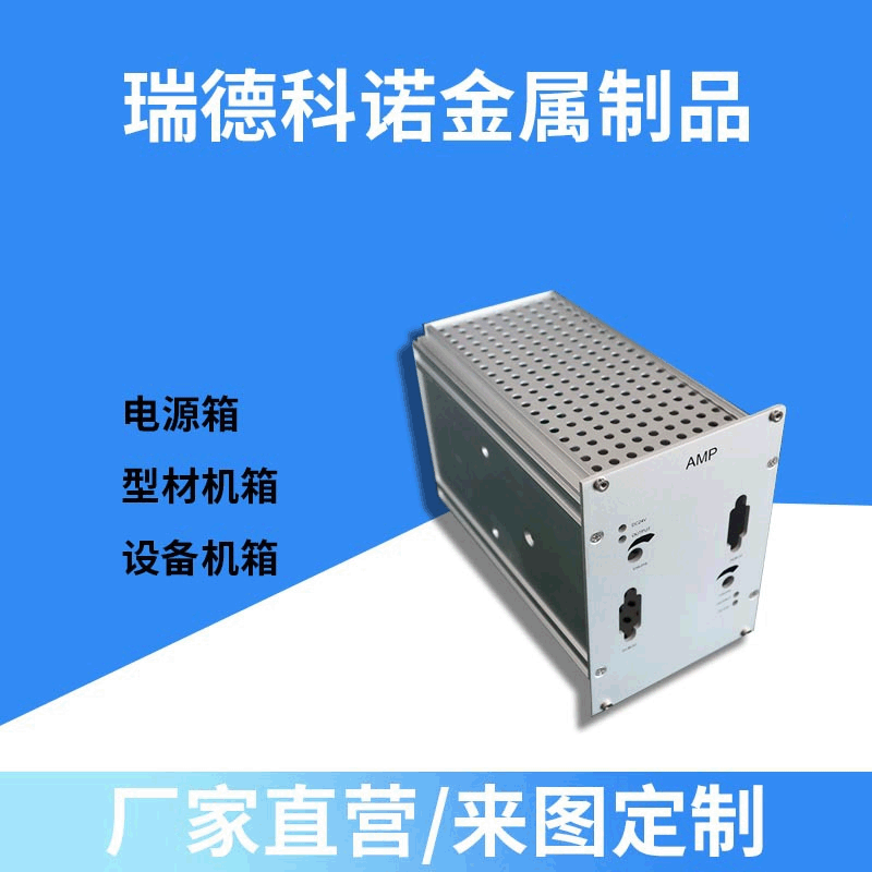 電源箱