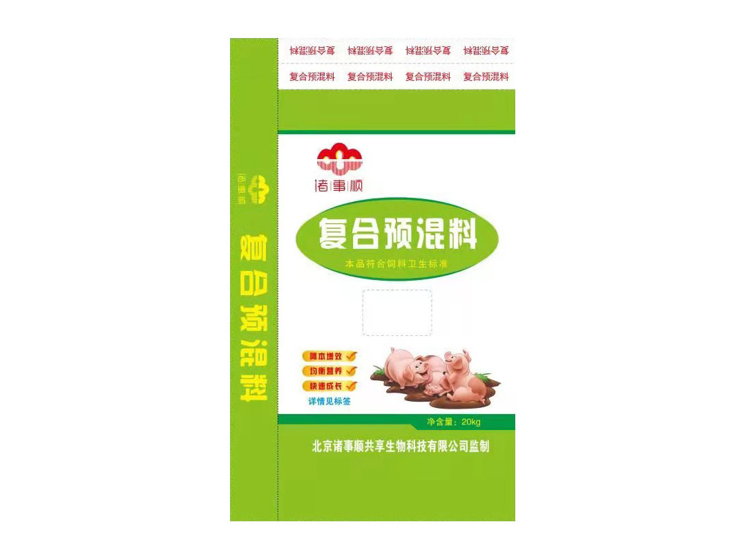 復(fù)合預(yù)混料