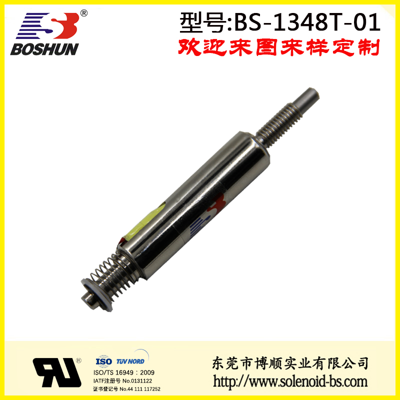 BS-1348T-01 测试机电磁铁