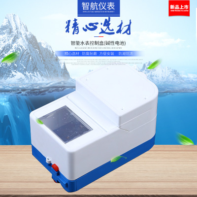 智能水表控制盒(堿性電池)
