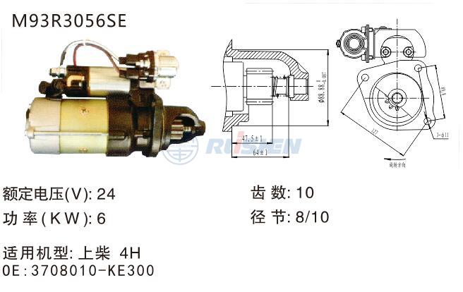 型号：M93R3056SE