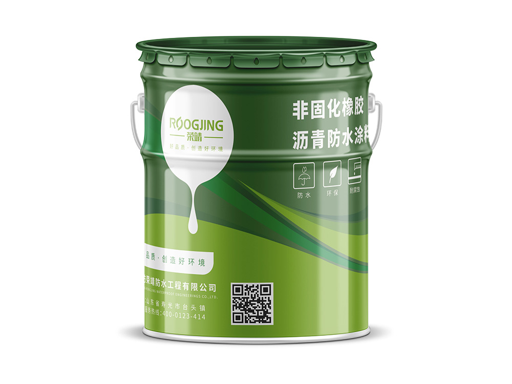 非固化橡膠瀝青防水涂料