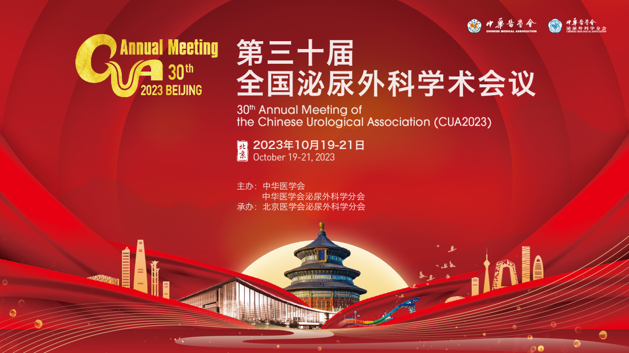 CUA2023丨INVENTOR智能控壓：引領(lǐng)輸尿管軟鏡取石技術(shù)的新時(shí)代