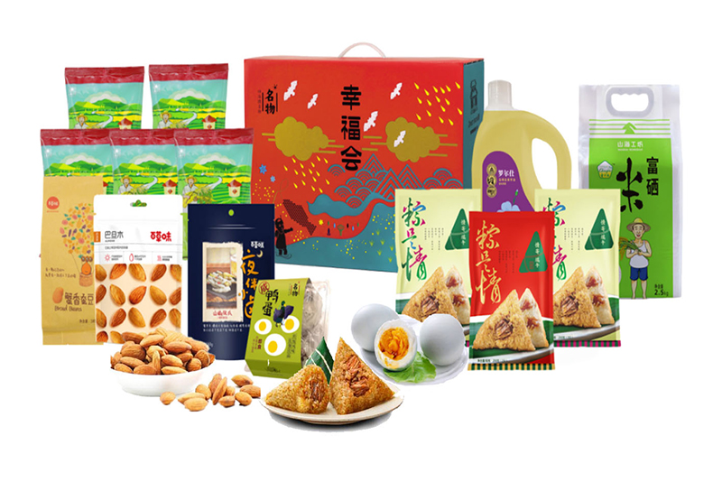 幸福會(huì)·端午情A2【企事業(yè)端午福利方案】