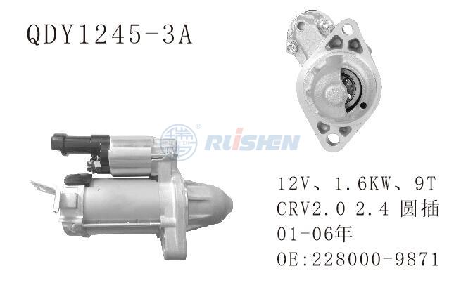 型號：QDY1245-3A