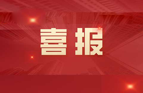 喜報|旭陽榮獲年度優(yōu)秀創(chuàng)新型企業(yè)等兩項榮譽