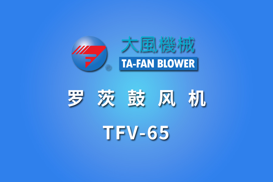 TFV-65