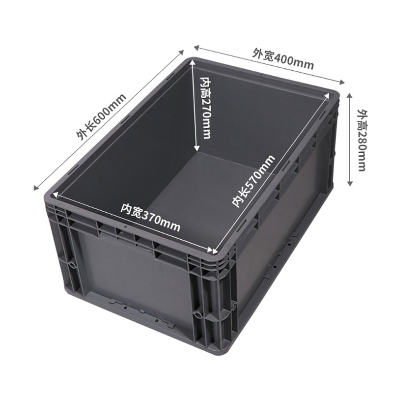 600-280物流箱