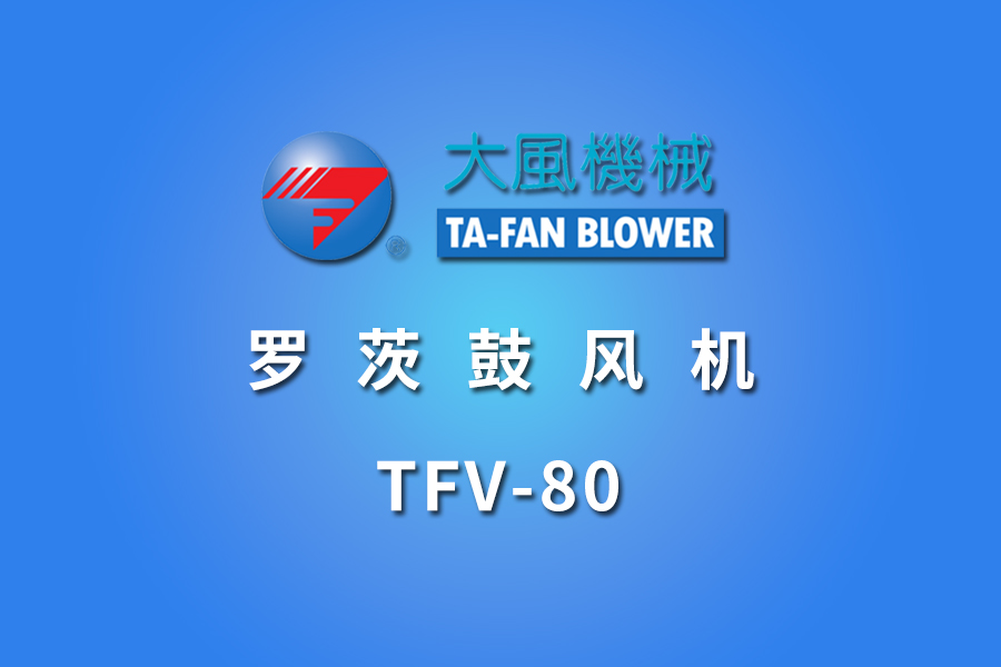 TFV-80