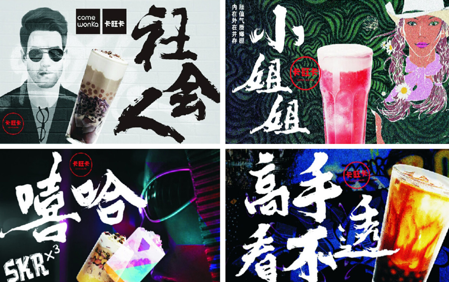 卡旺卡全案設計