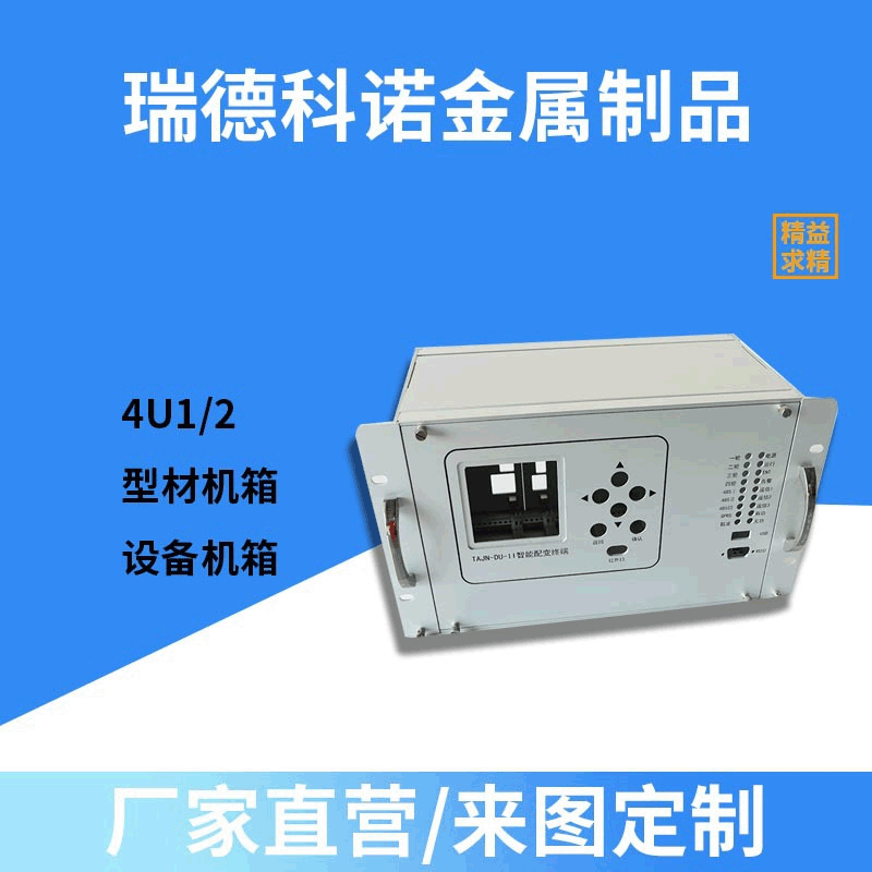 4U1/2機箱