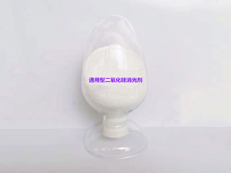 通用型二氧化硅消光劑HS-3651D