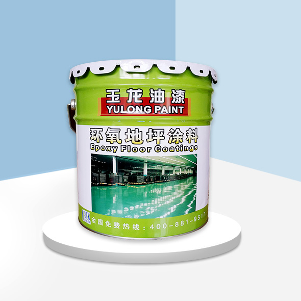 環(huán)氧地坪面漆