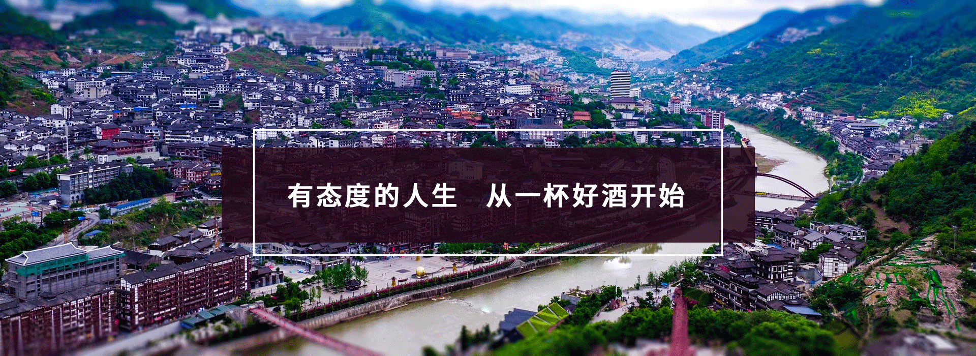 千家醉酒業