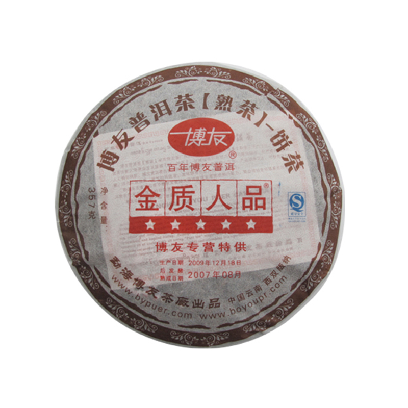 金質(zhì)人品357g熟餅茶