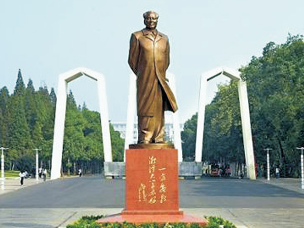 湘潭大學(xué)