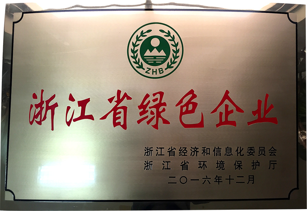 綠色企業