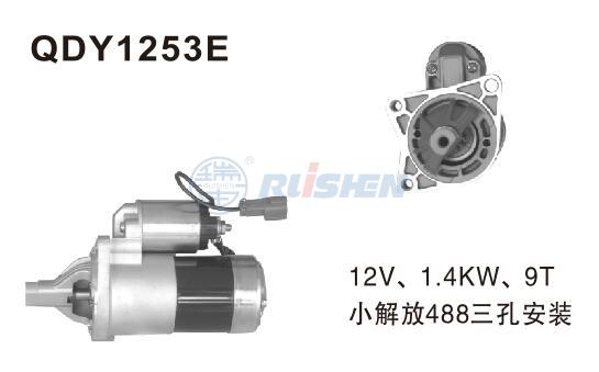 型號：QDY1253E