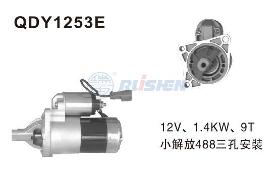 型号：QDY1253E