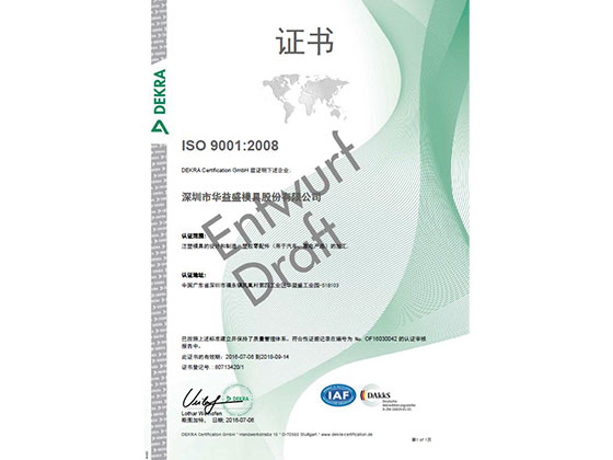 ISO 9001 : 2008
